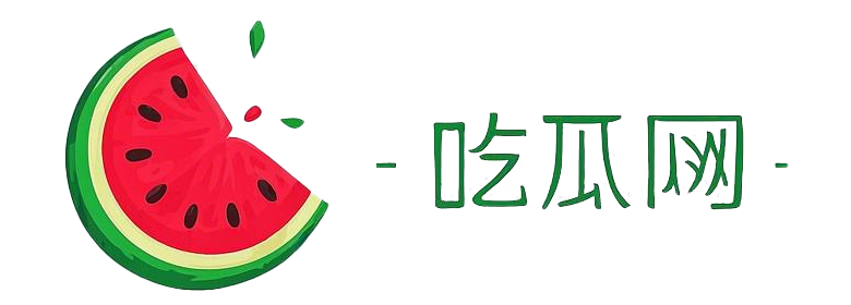吃瓜網(wǎng)