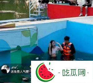 吃瓜：祁天道快樂向前沖姜姜落水走光事件