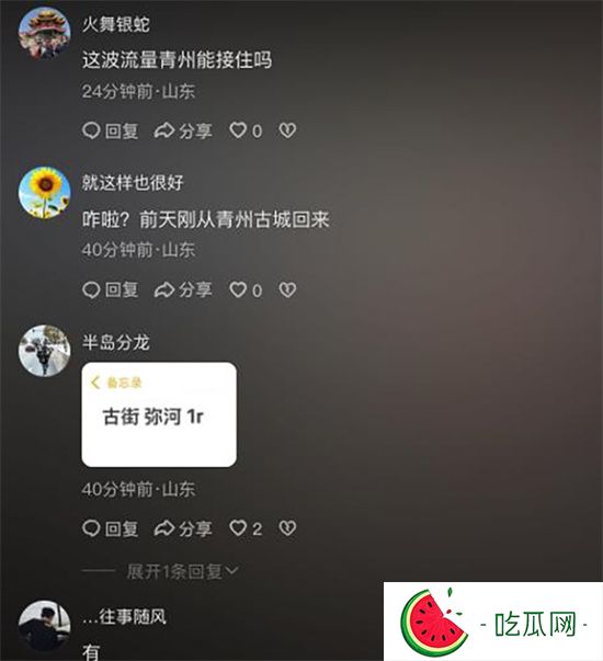 青州古城小巷 情侶野戰視頻爆火全網!中午在彌河帳篷打野戰 還淡定與路人聊天-吃瓜網