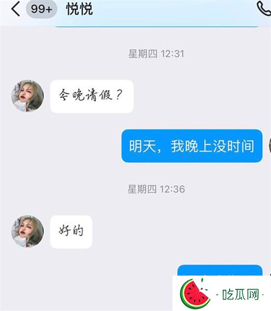 河南某職業技術學院呆呆涵 無門檻可約 身體超白嫩聊天記錄曝光-吃瓜網