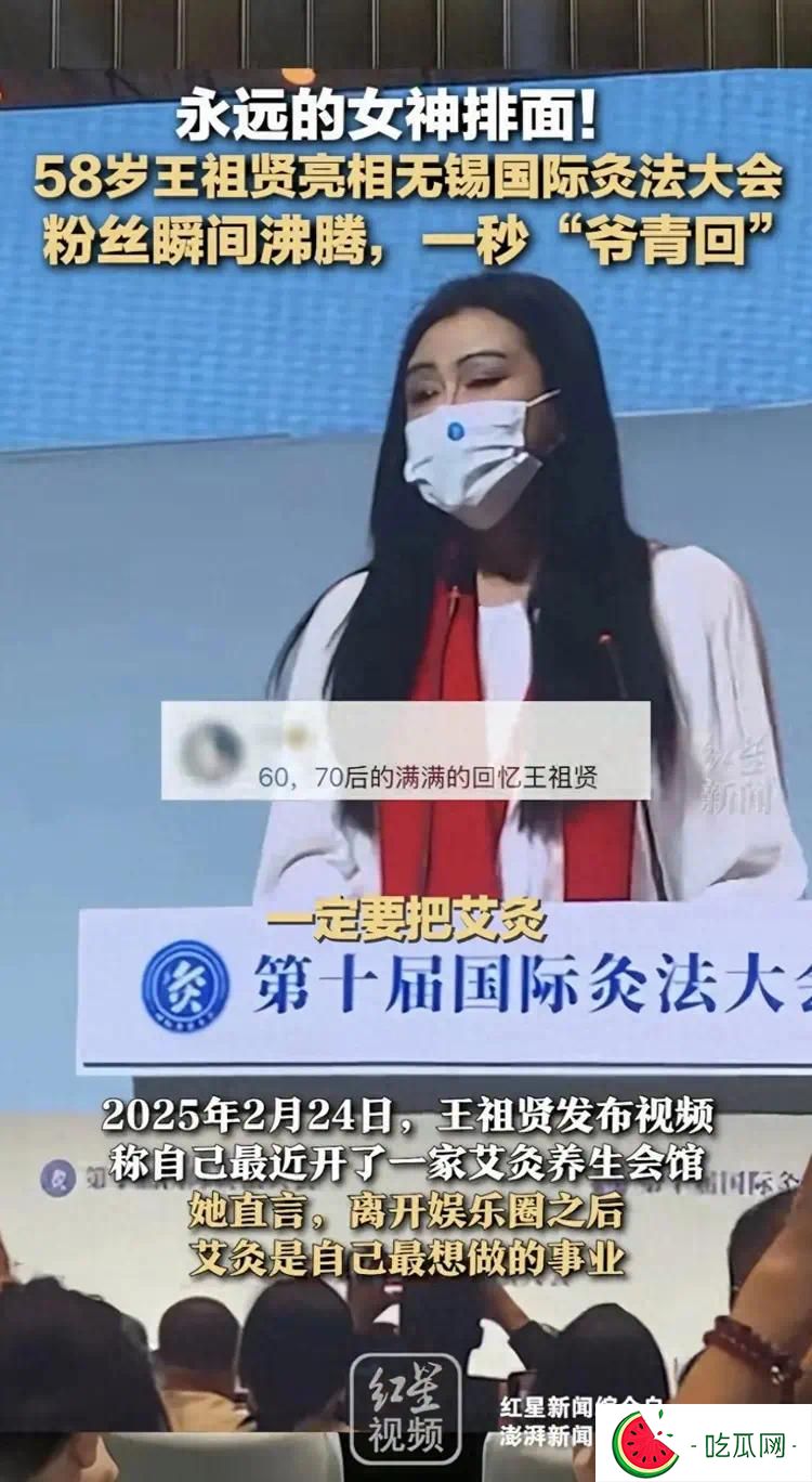 58歲王祖賢無錫參加第十屆國際灸法大會，總戴口罩，懟臉拍顯老