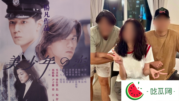 《美少年之戀》相隔26年重聚舒淇獲贊凍齡，馮德倫1原因想踢走吳彥祖