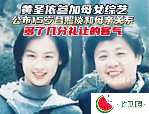 黃圣依離婚后回娘家，慘遭父母嫌棄：你硬要搬回來和我們同住