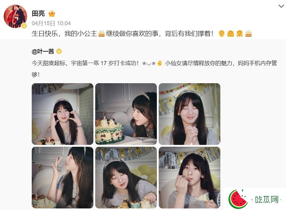 《爸爸去哪兒》森碟17歲了！近照曝光是個小仙女