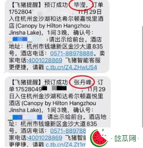 張丹峰出軌門詳情回顧(張丹峰和畢瀅結(jié)婚沒)