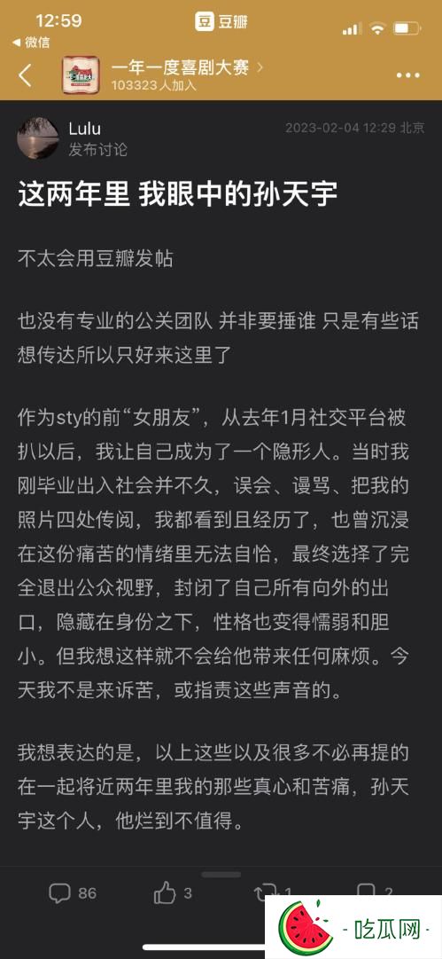 孫天宇前女友曝光出軌女對(duì)象(孫天宇塌房事件來龍去脈)