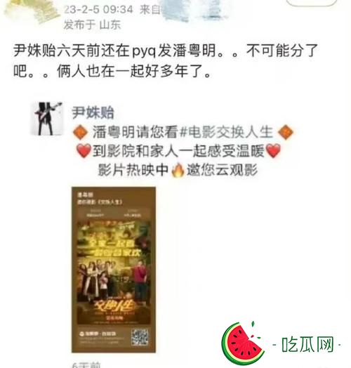 潘粵明和尹姝貽分手了嗎？傳言兩個人已經結婚！