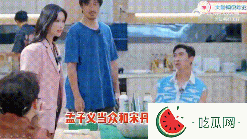 孟子義宋丹丹在什么節(jié)目吵起來的(孟子義宋丹丹吵起來是真的嗎)