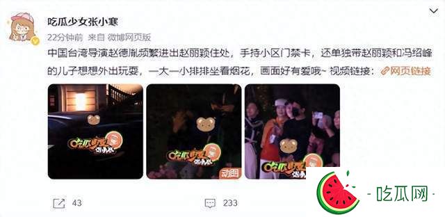 深扒趙麗穎新男友趙德胤：履歷優(yōu)秀長(zhǎng)相很普通，和馮紹峰完全不同