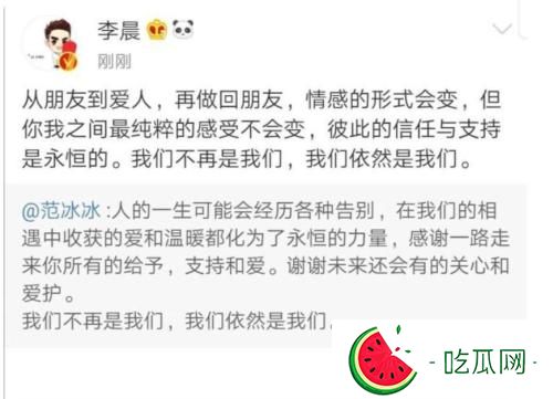 李晨范冰冰分手原因及時間深扒(李晨7任前女友名單)