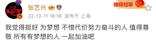 張藝興為舞臺可以放棄生命是參加什么節目說的？
