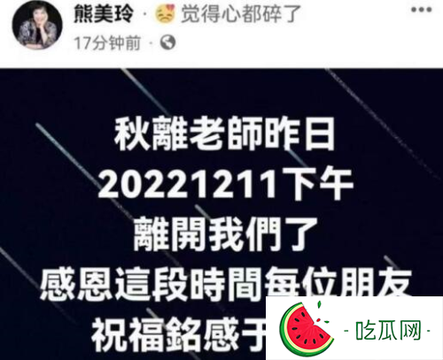 林秋離什么病去世的(林秋離和林俊杰什么關系)
