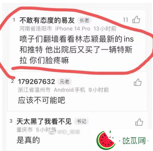 林志穎又買了特斯拉是真的嗎？事件起因怎么來的