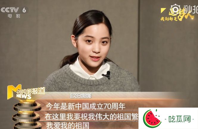 臺當局威脅20余人，歐陽娜娜因促統言論成“頭號目標”