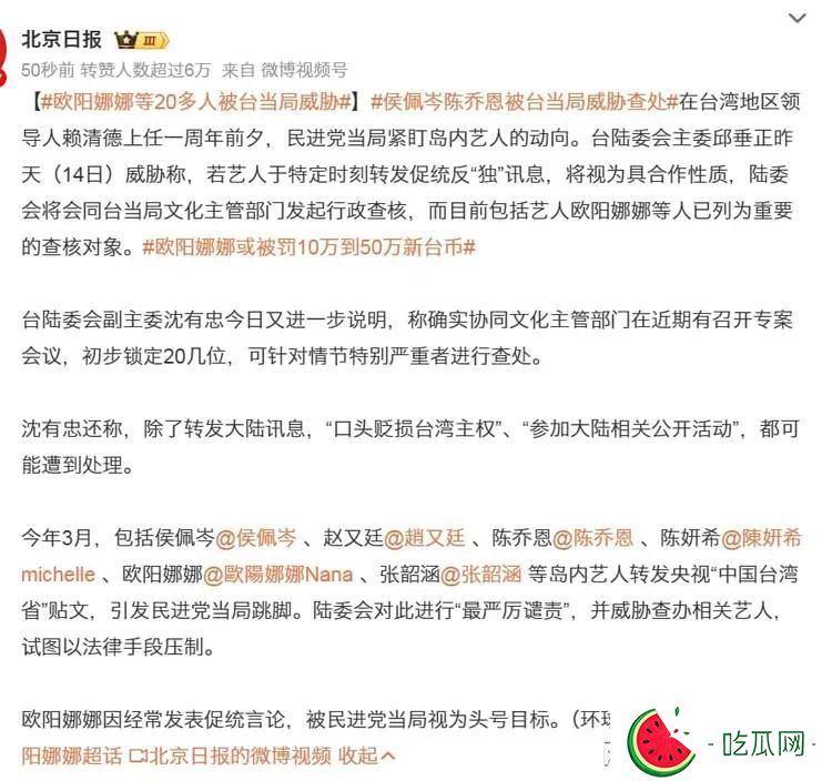 侯佩岑陳喬恩遭恐嚇，臺灣藝人的苦日子到來，但她們的市場在大陸