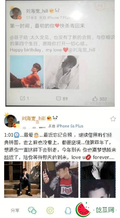 劉海寬聶子皓兩人是真的嗎？微博互動圖說明問題